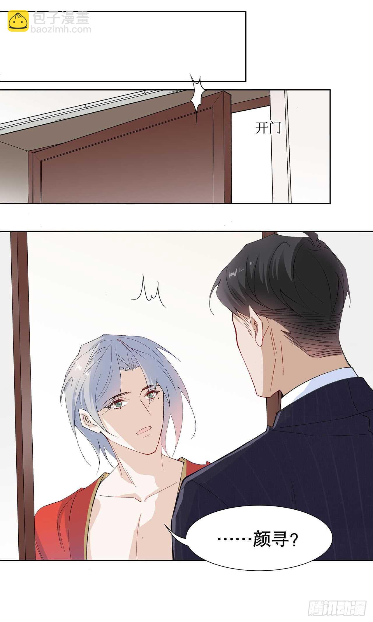 16.接受新的关系(1/2)-第17话