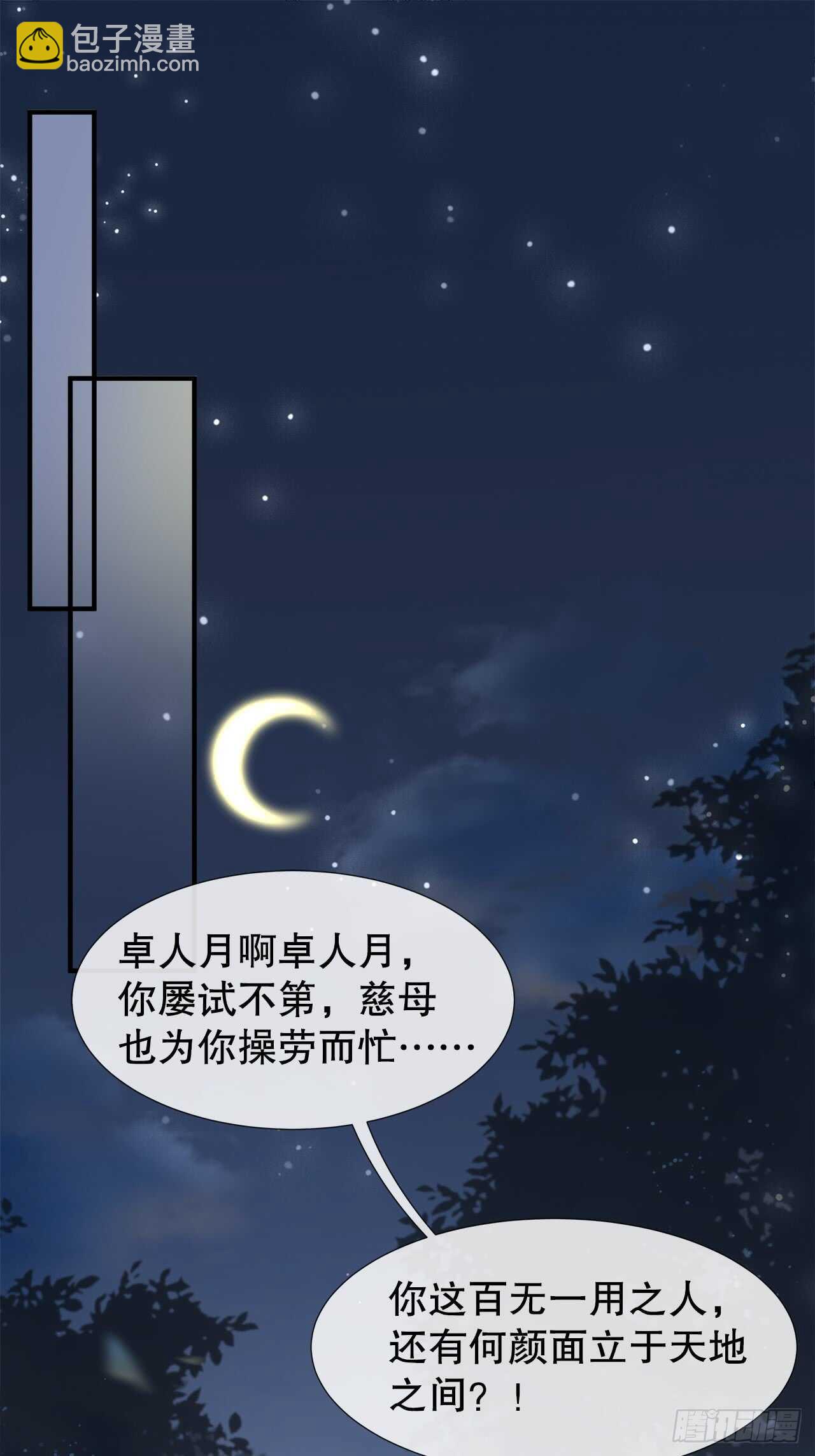 18.喜欢我还是他-第19话