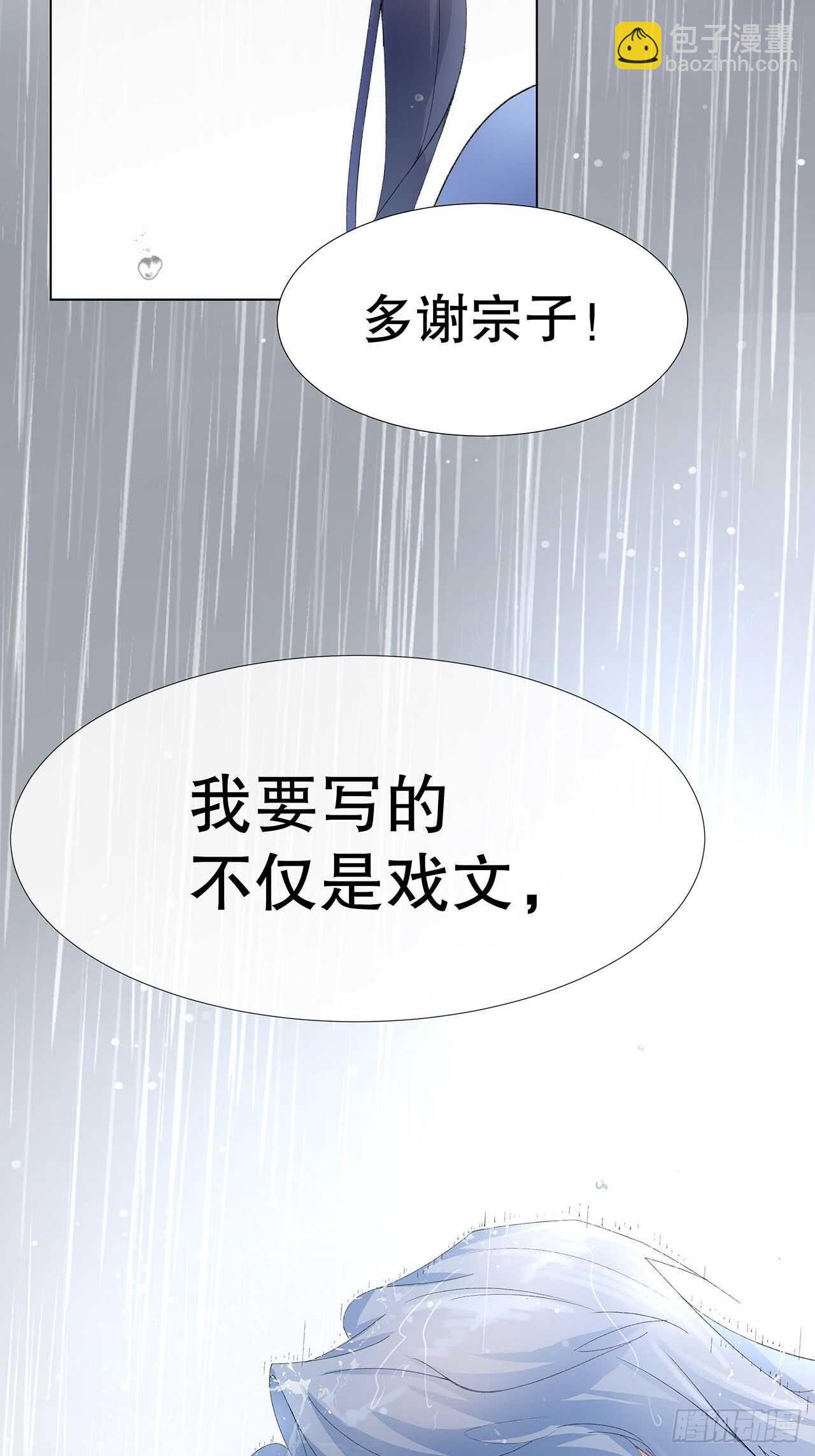 18.喜欢我还是他-第19话
