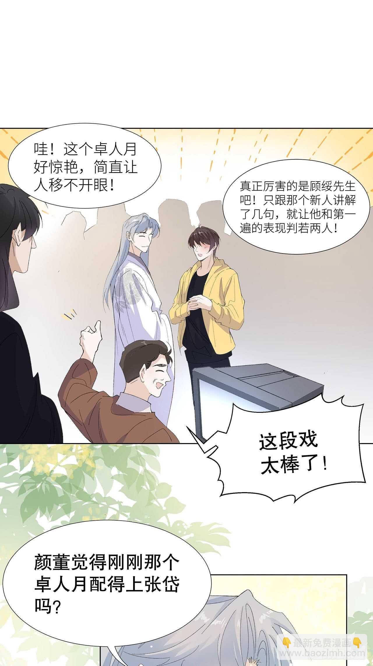 18.喜欢我还是他-第19话