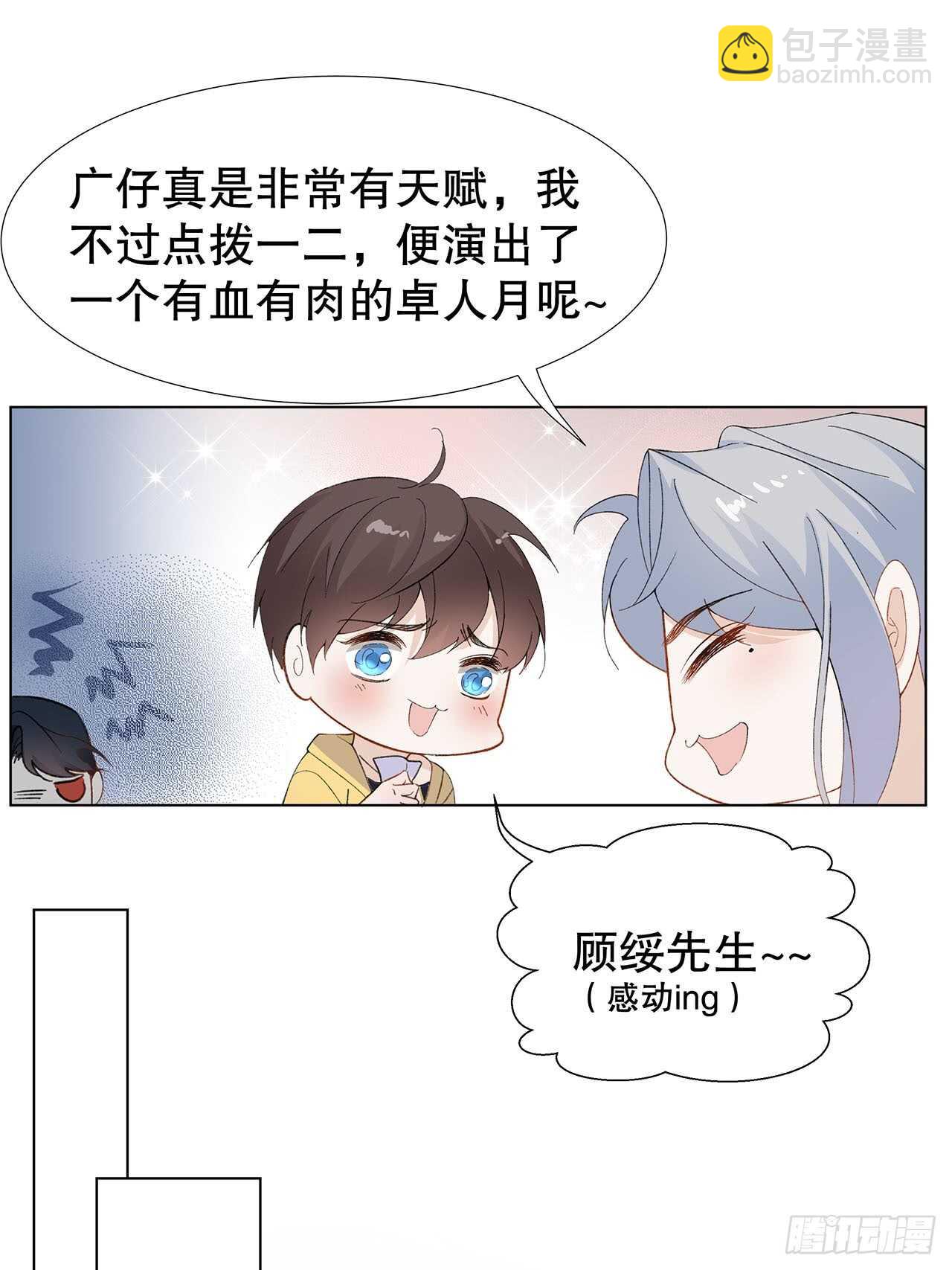 18.喜欢我还是他-第19话