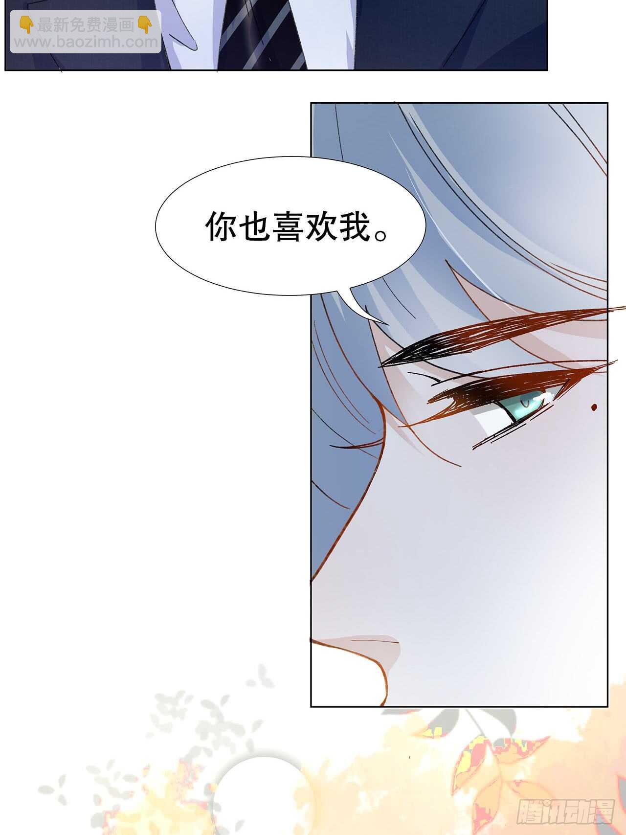 18.喜欢我还是他-第19话
