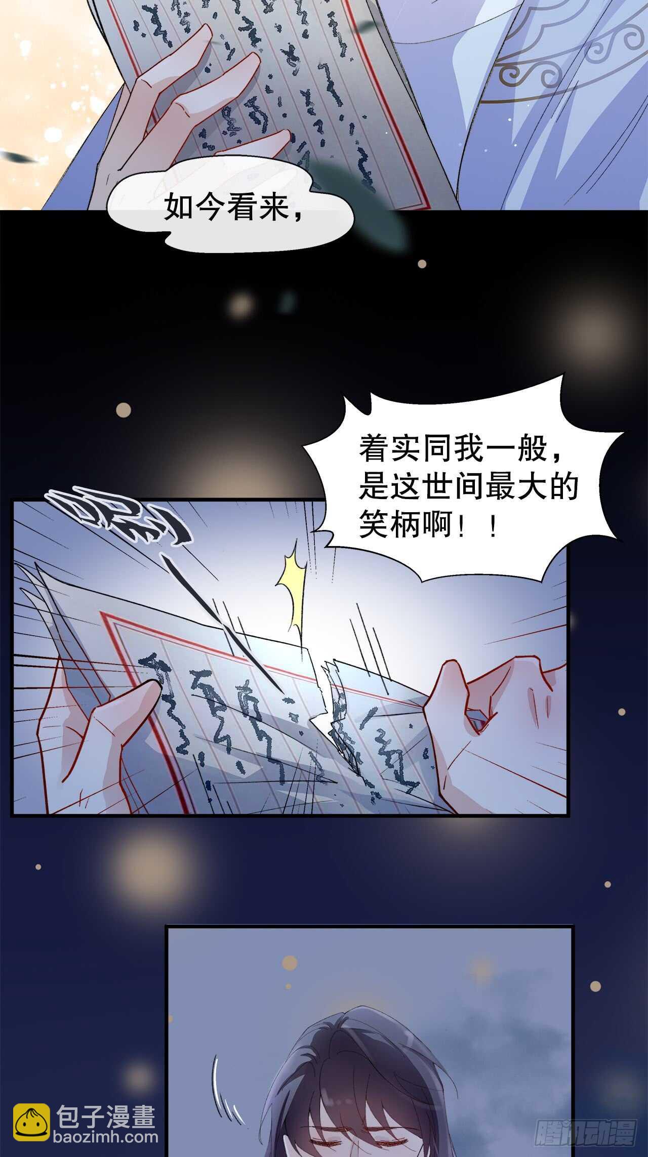18.喜欢我还是他-第19话