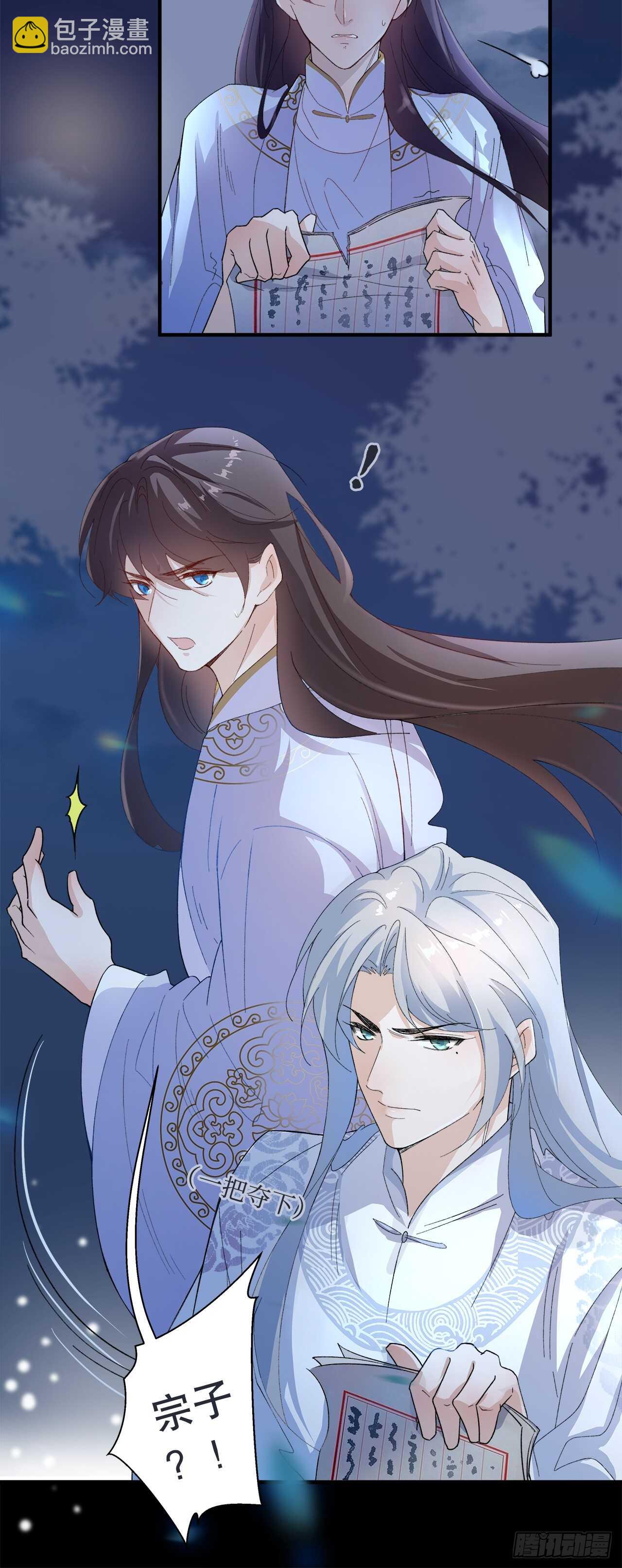 18.喜欢我还是他-第19话