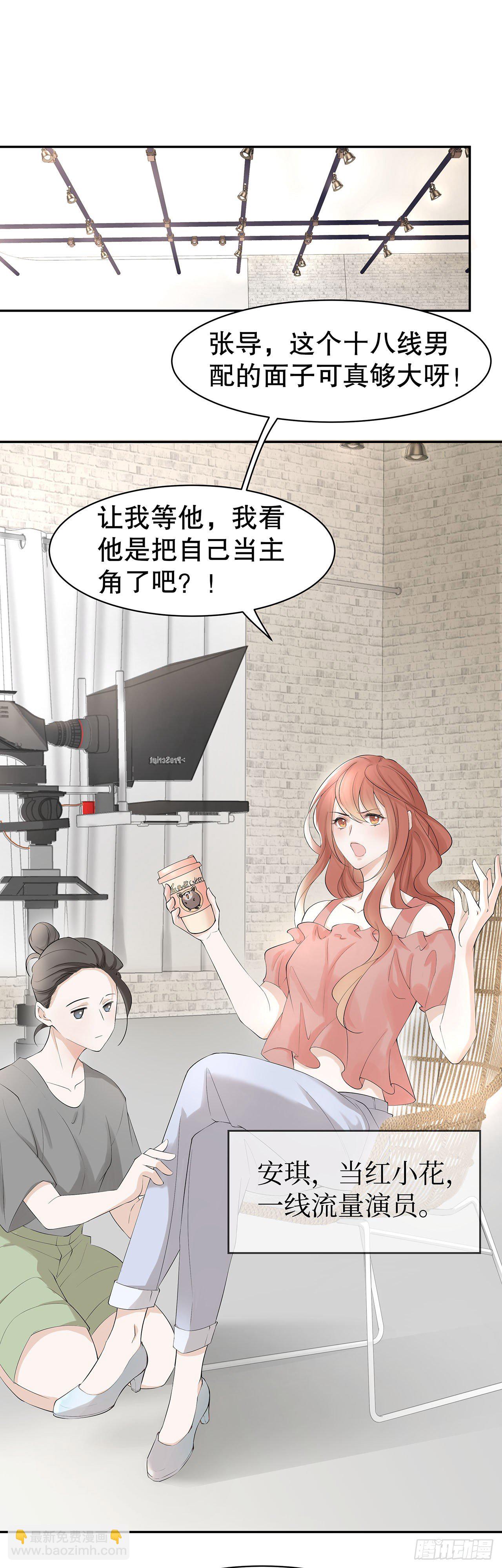 2.衣冠禽兽-第3话