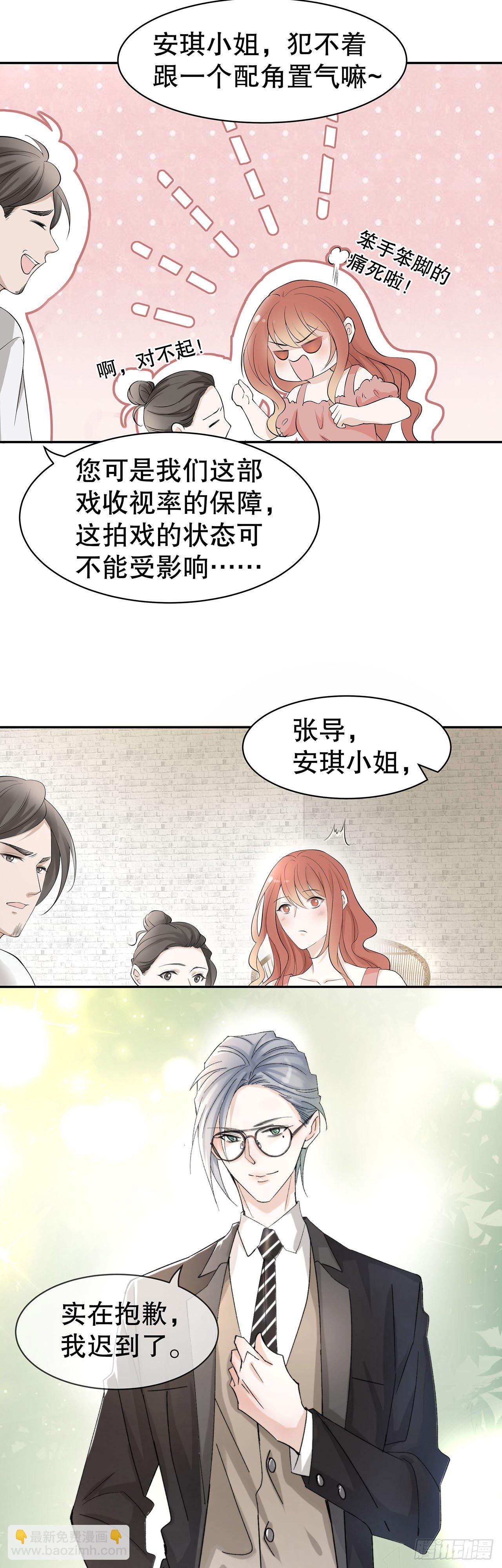2.衣冠禽兽-第3话