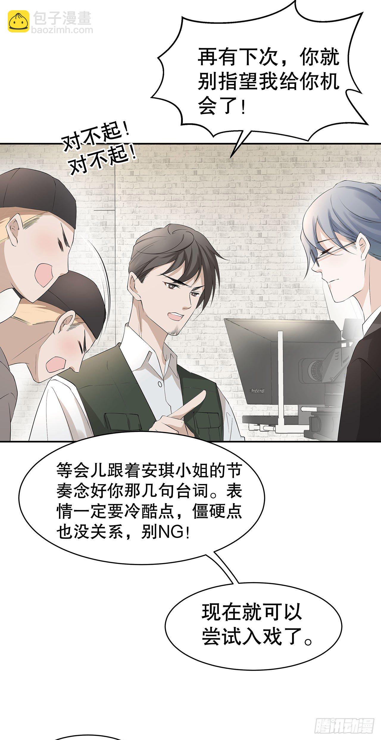 2.衣冠禽兽-第3话