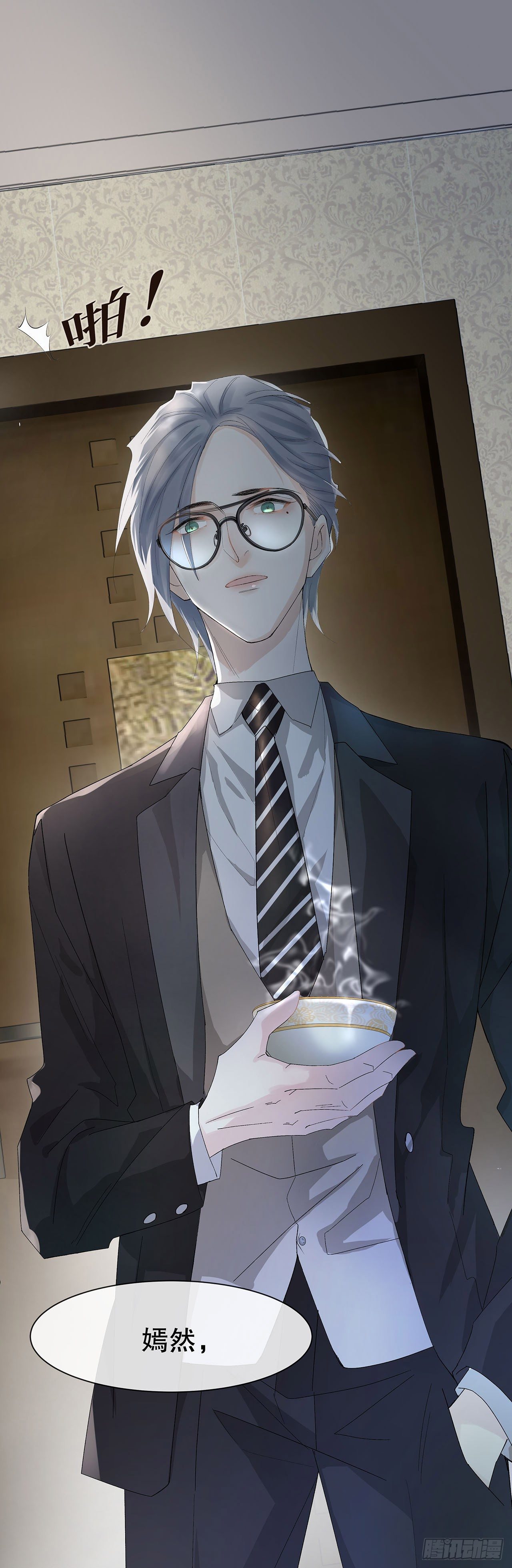 2.衣冠禽兽-第3话