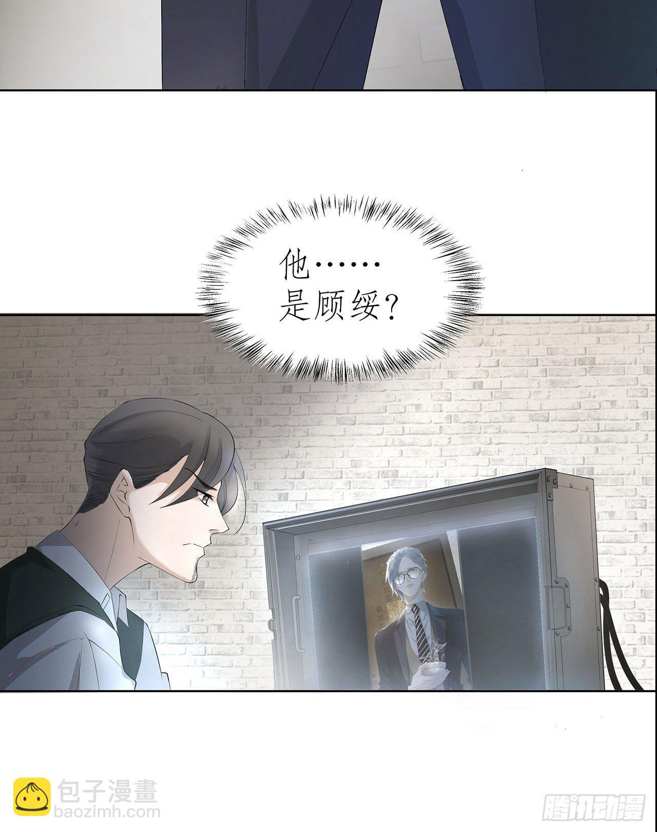2.衣冠禽兽-第3话