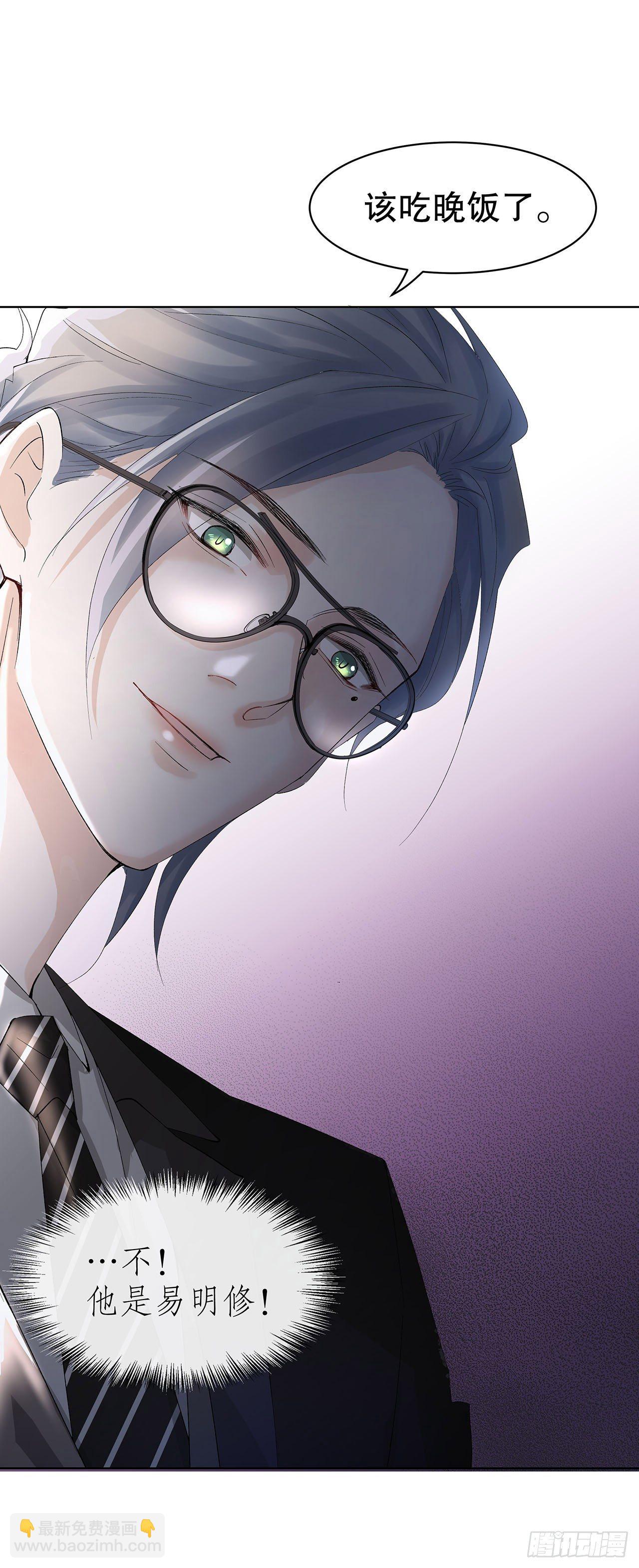 2.衣冠禽兽-第3话