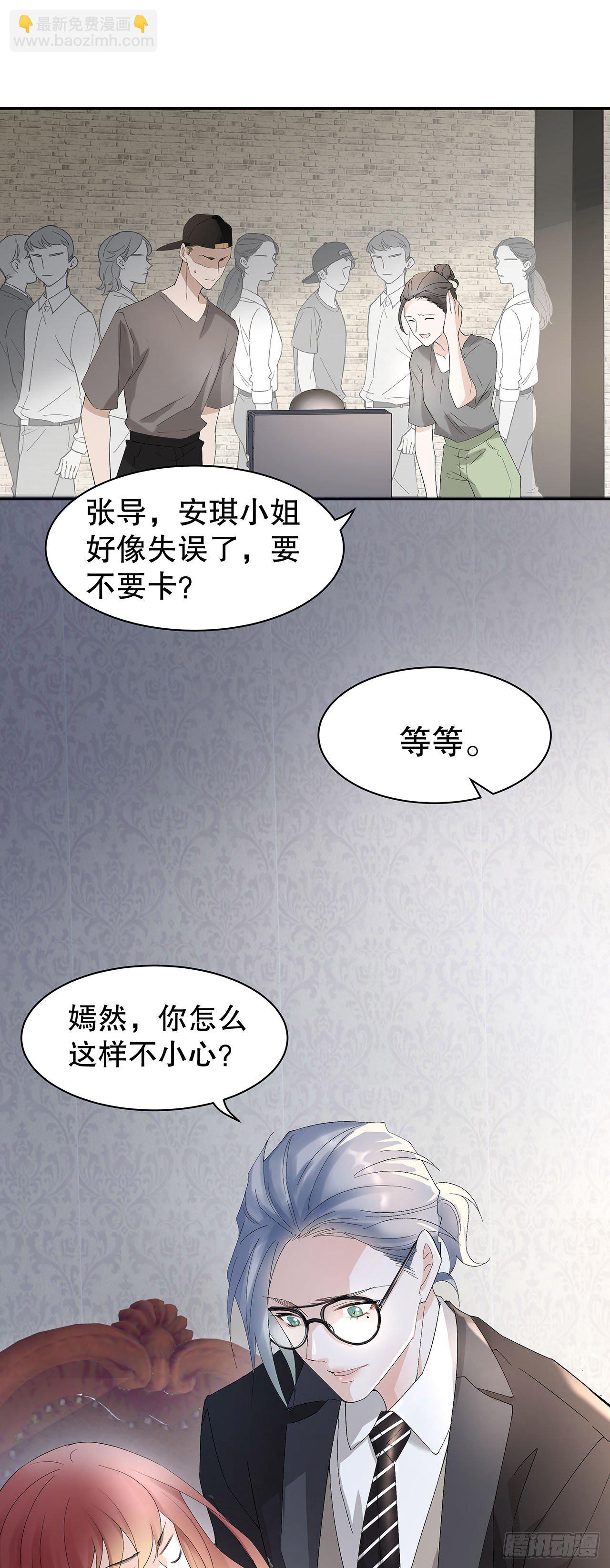 2.衣冠禽兽-第3话
