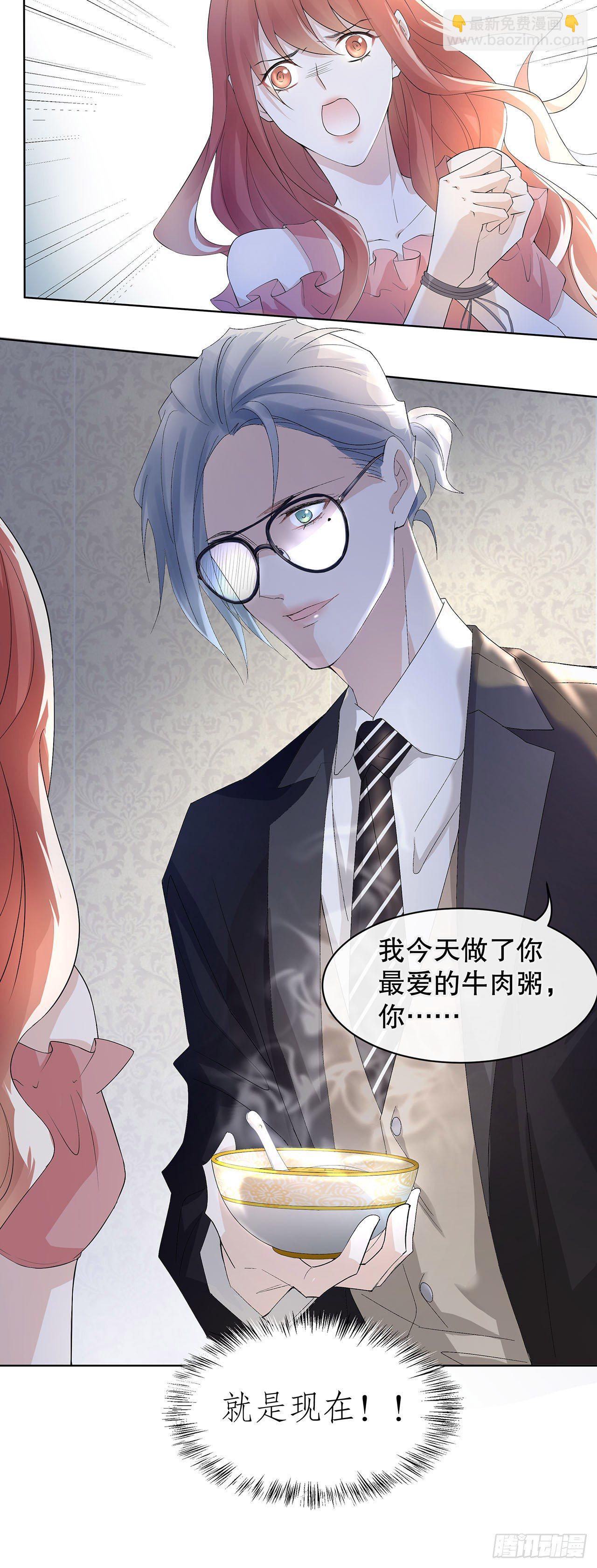 2.衣冠禽兽-第3话