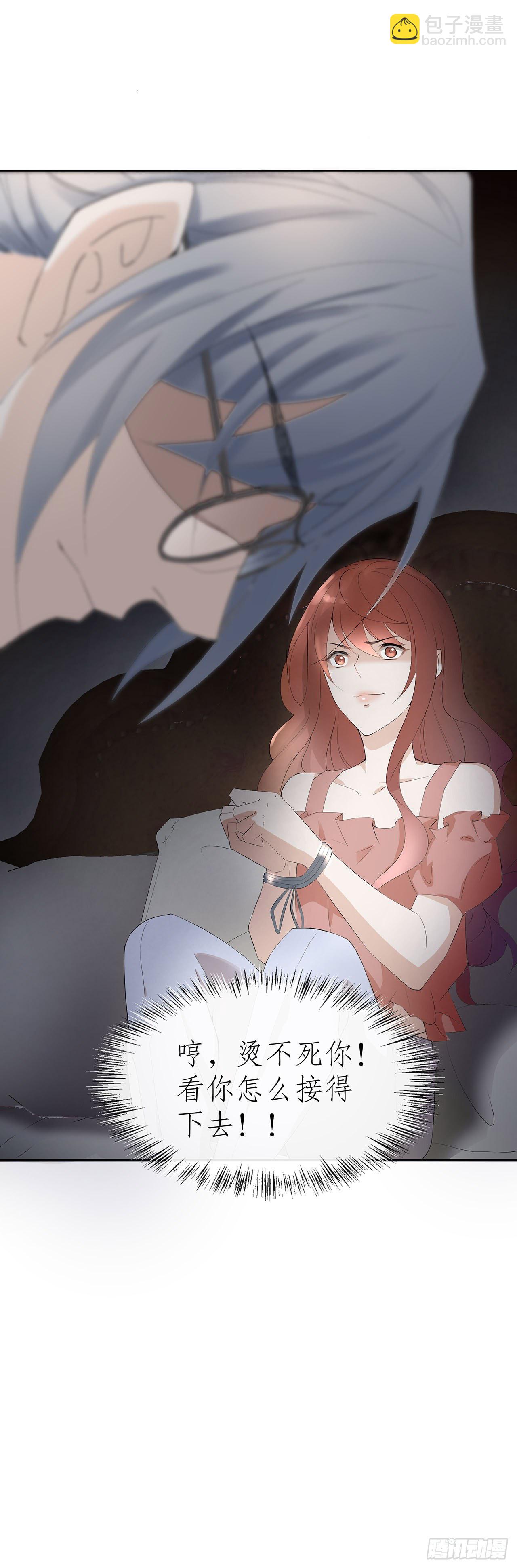 2.衣冠禽兽-第3话