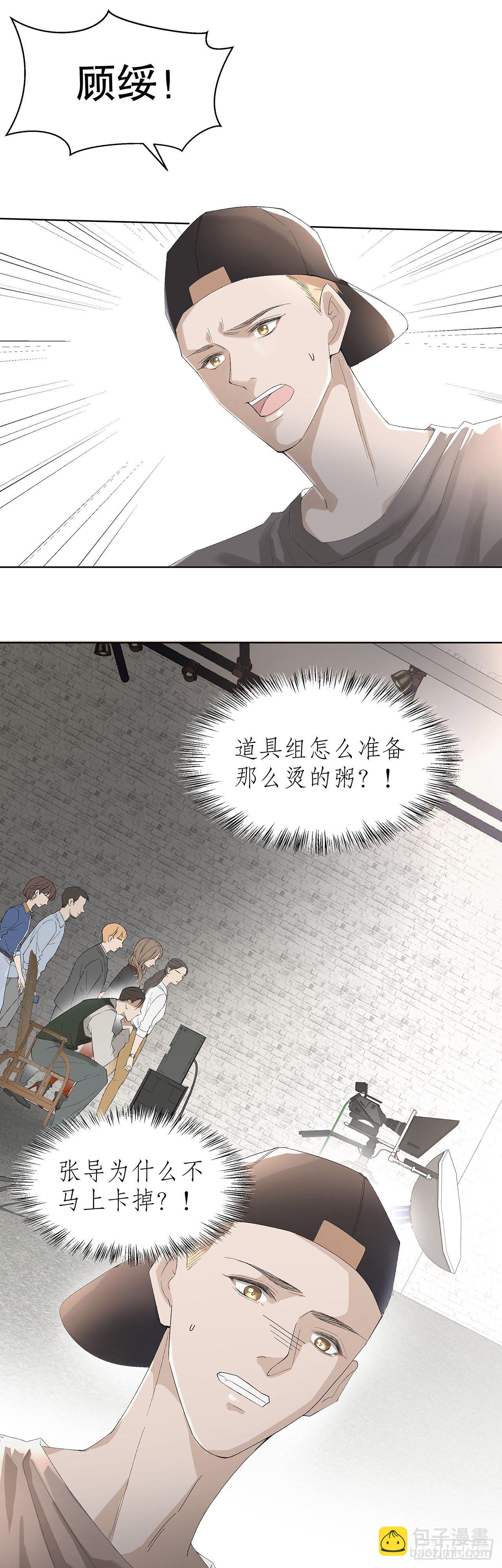 2.衣冠禽兽-第3话