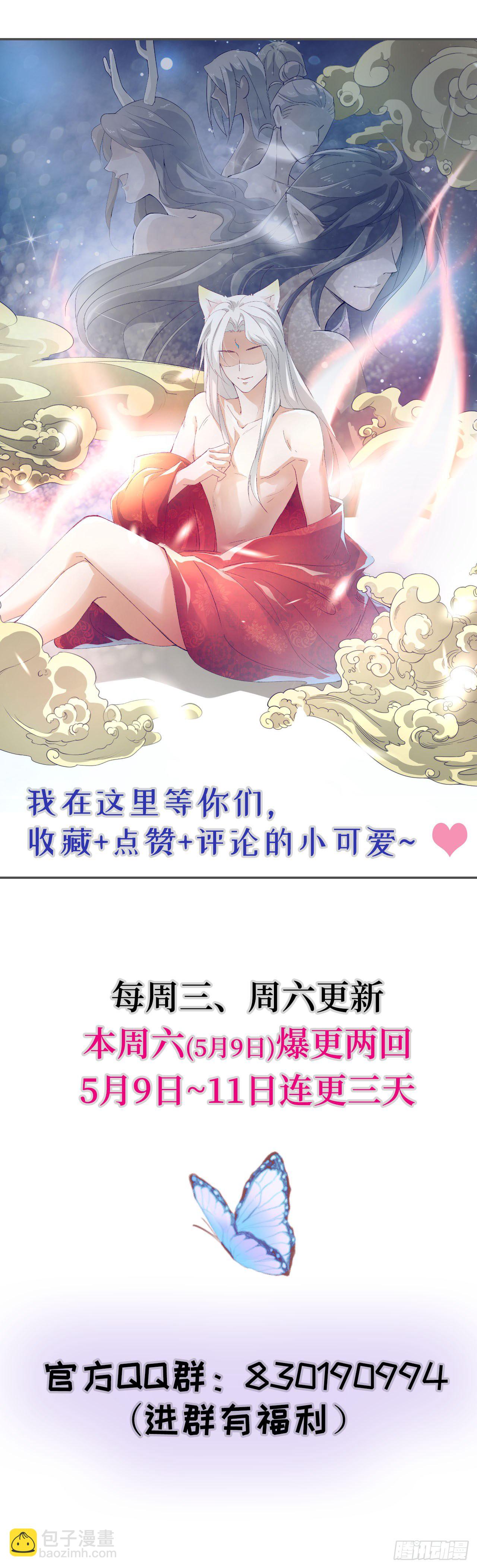 2.衣冠禽兽-第3话