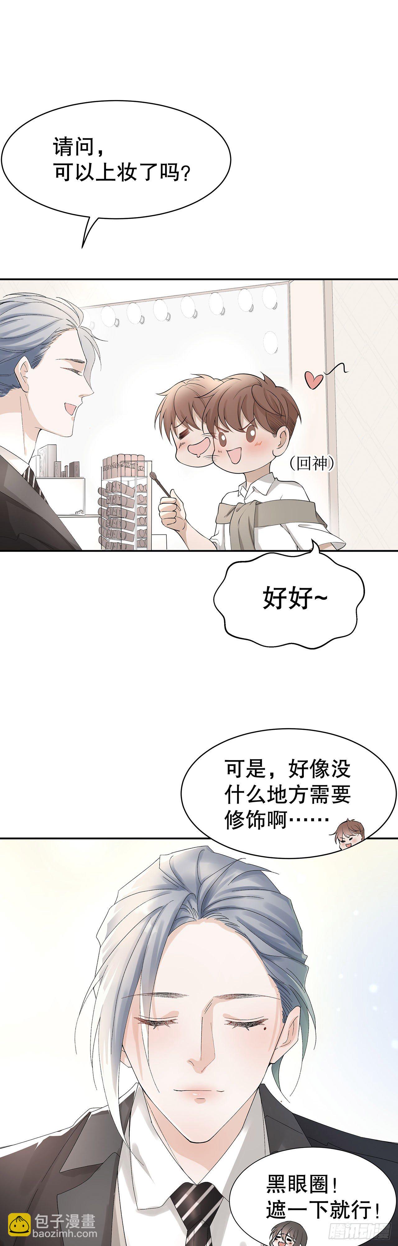 2.衣冠禽兽-第3话