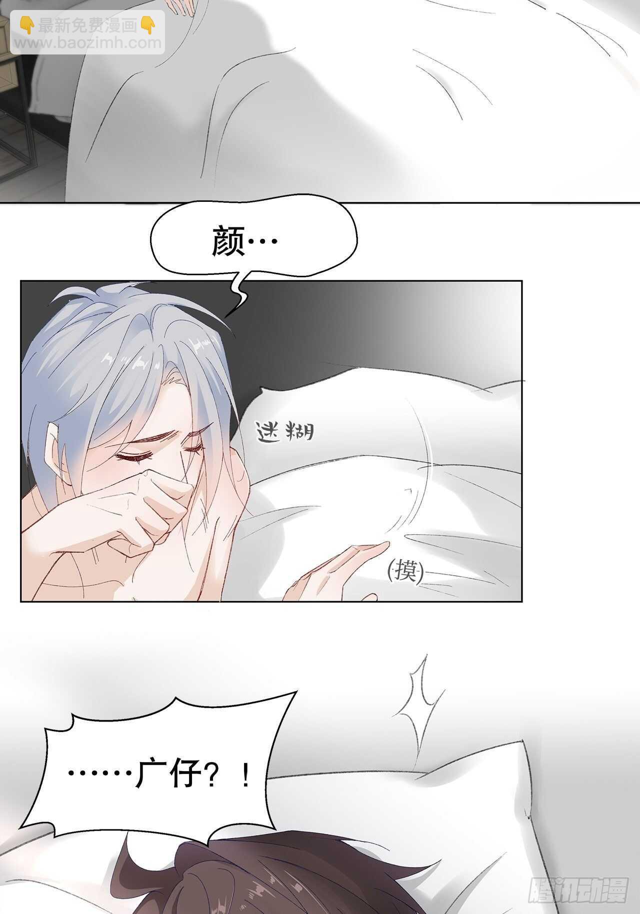 20.酒后同床(1/2)-第21话
