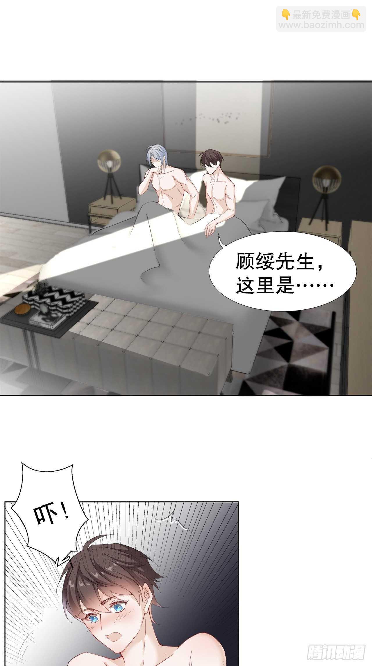20.酒后同床(1/2)-第21话
