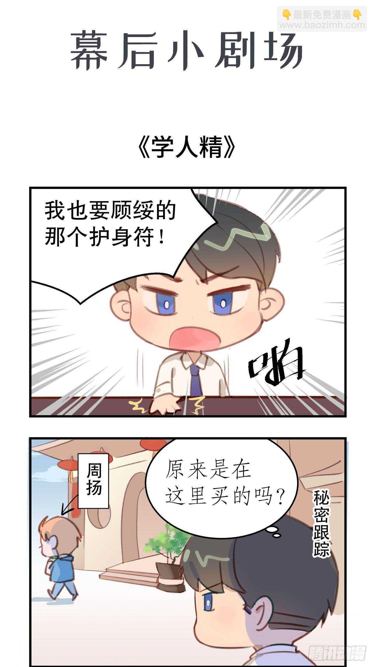 20.酒后同床(1/2)-第21话