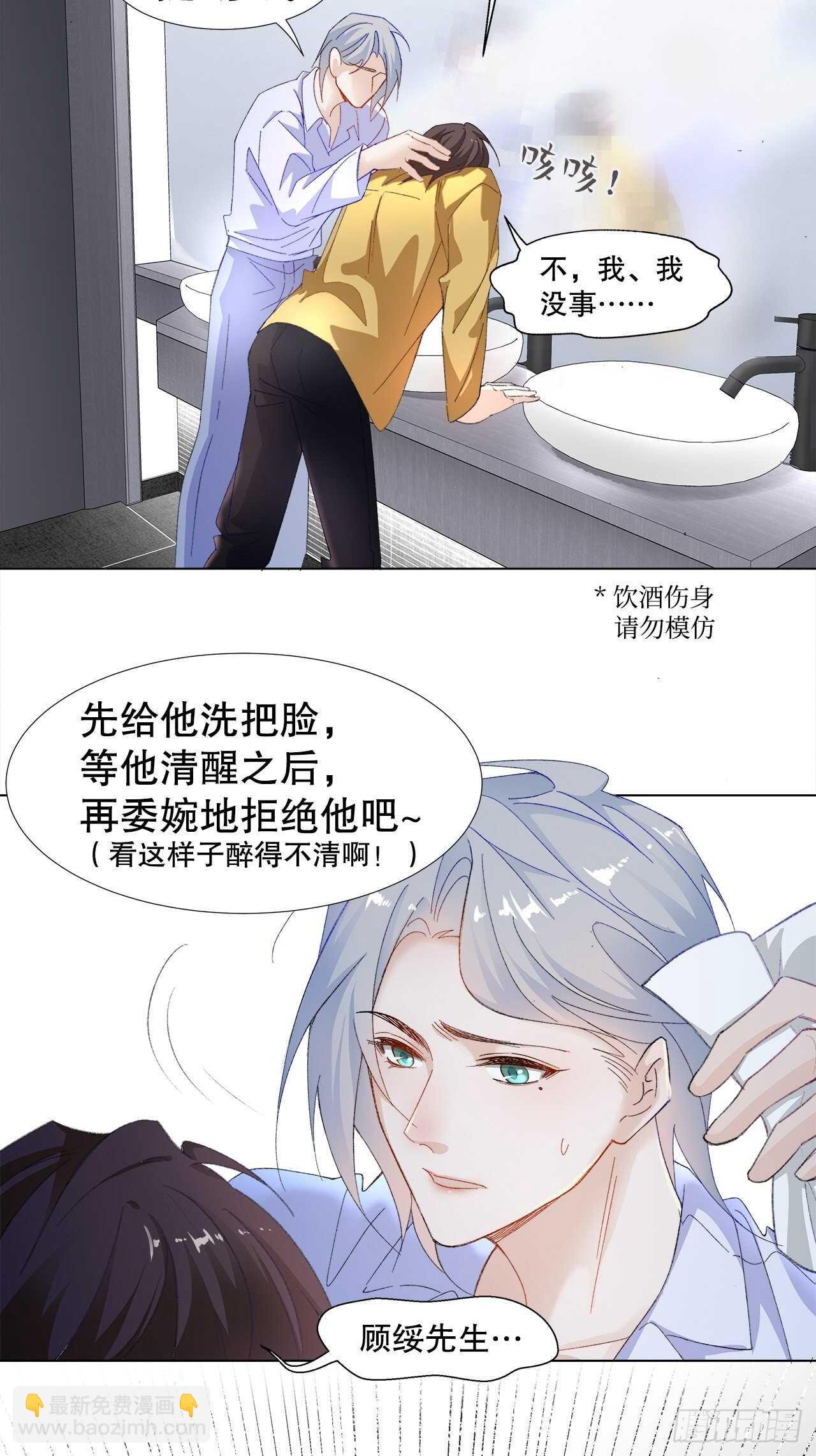 20.酒后同床(1/2)-第21话