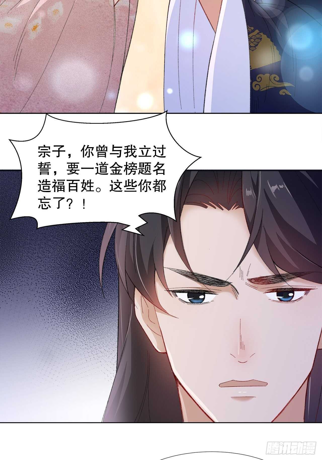 22.心意-第23话