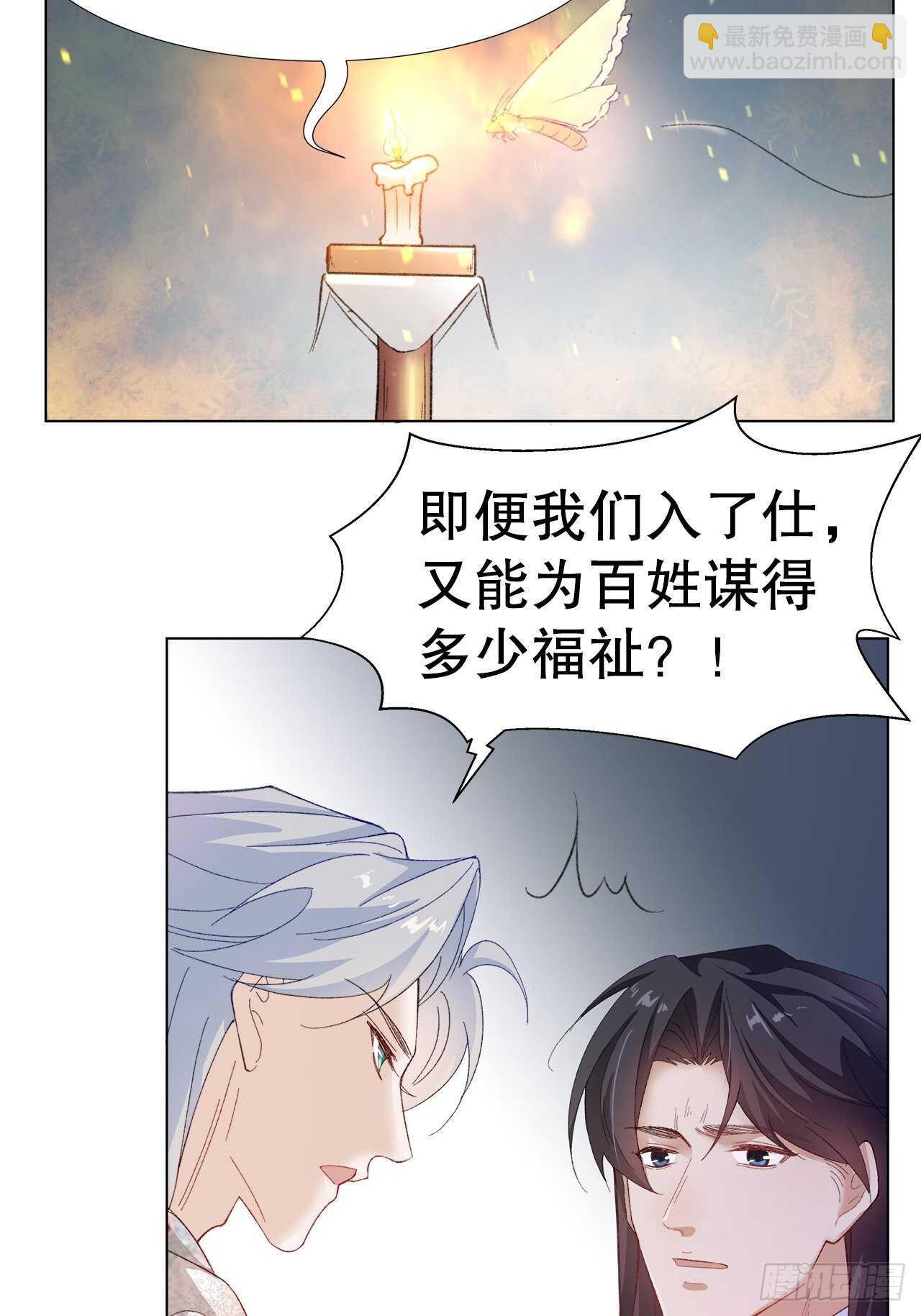 22.心意-第23话
