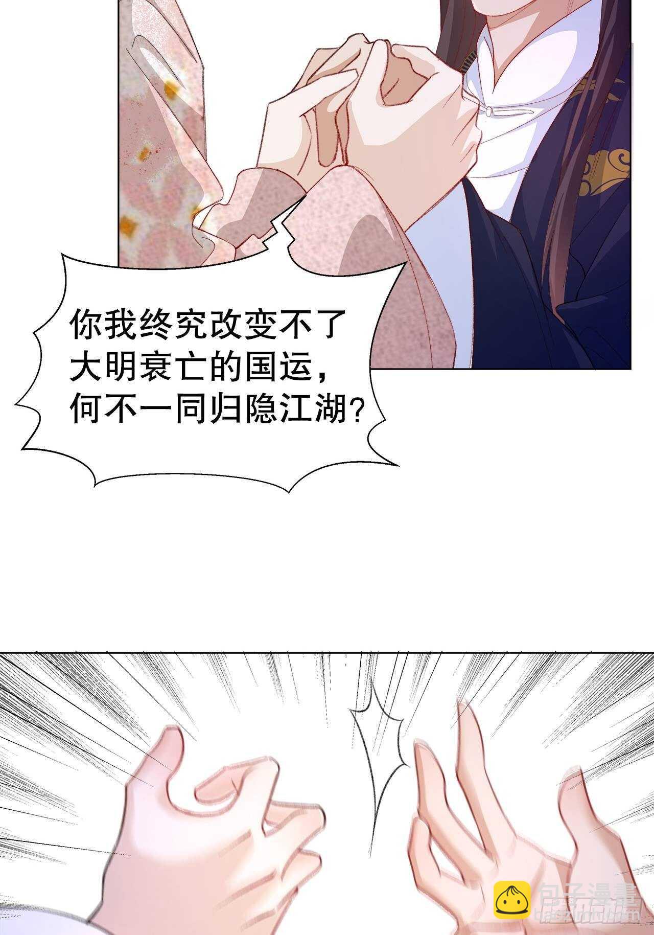 22.心意-第23话
