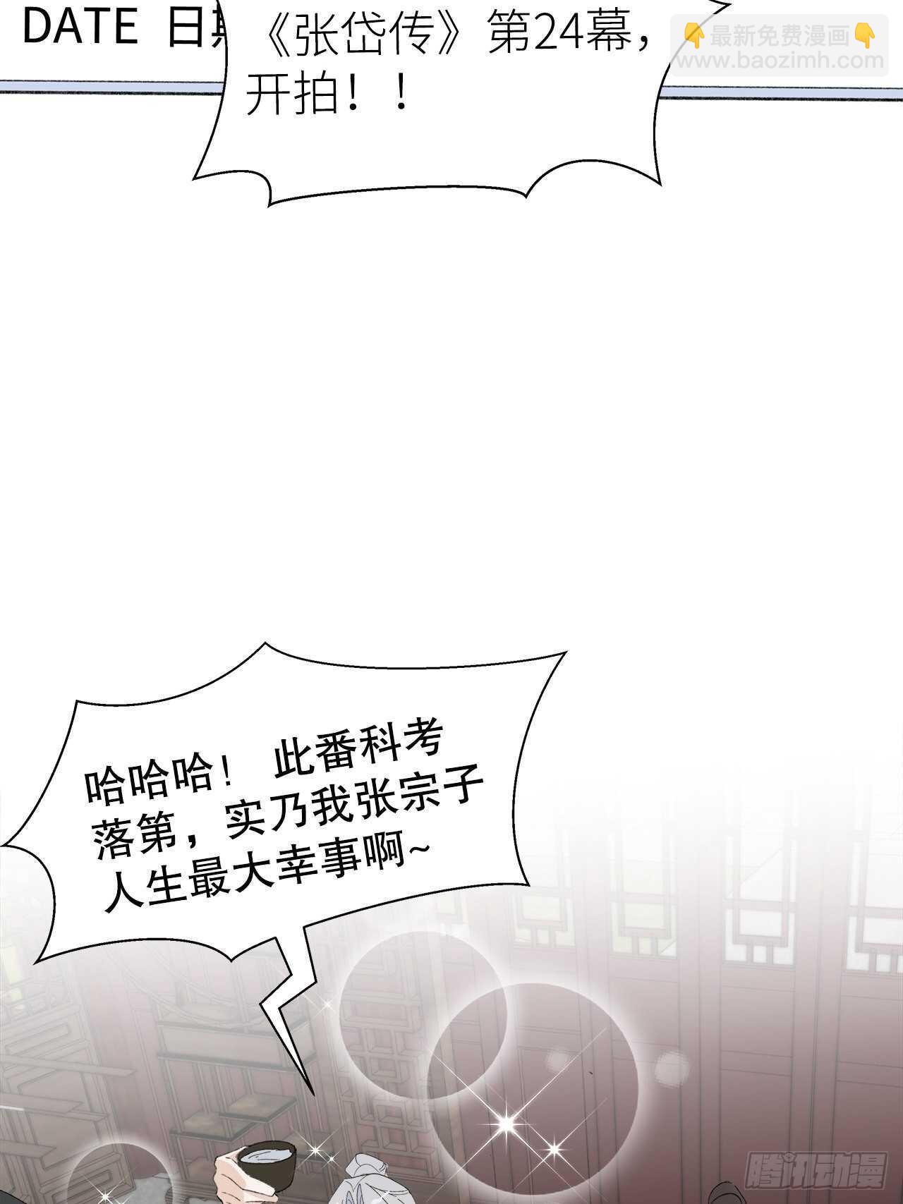 22.心意-第23话