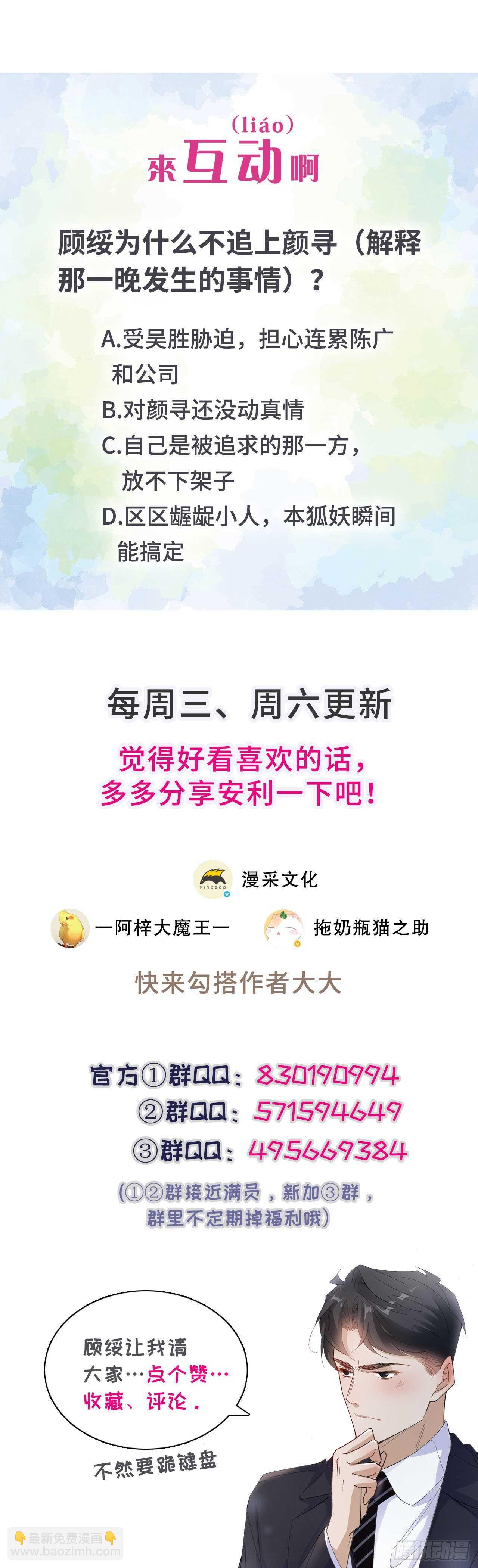 22.心意-第23话