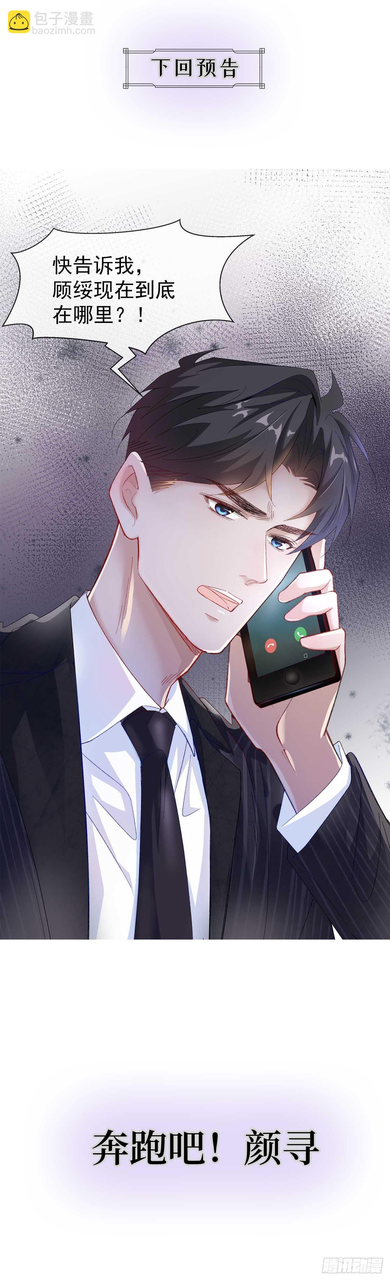 22.心意-第23话
