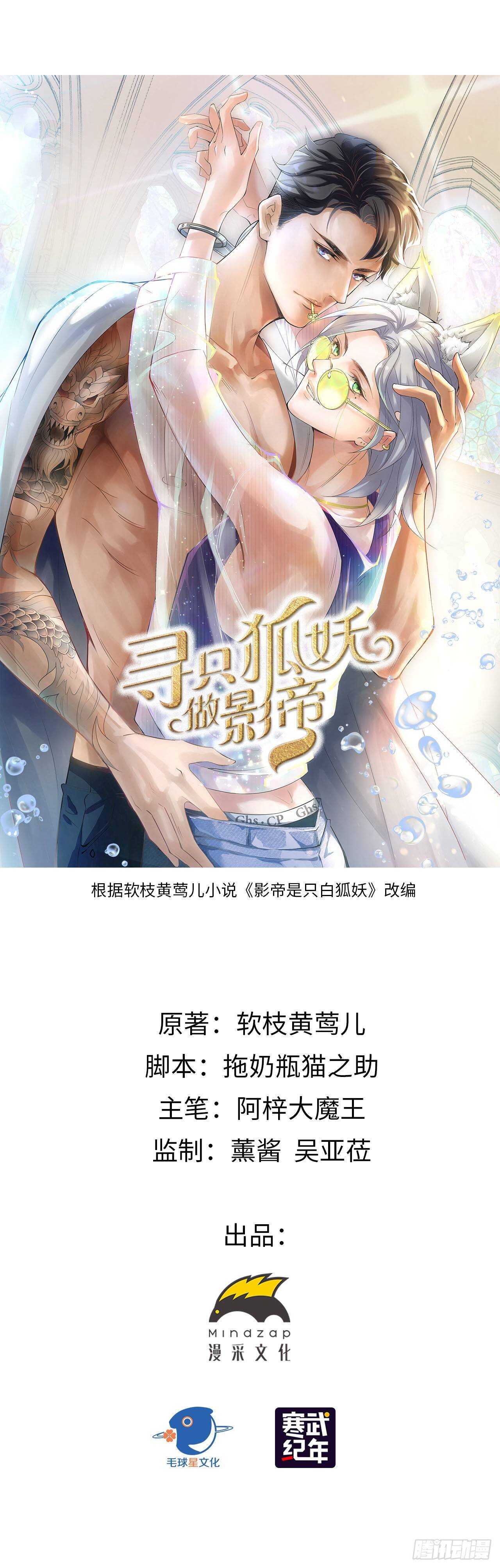 24.乖乖伺候就对了(1/2)-第25话