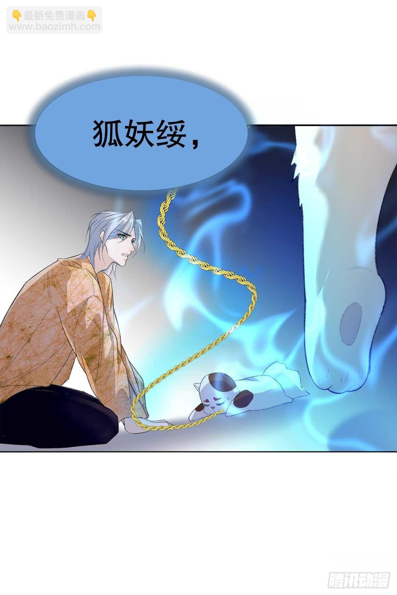 24.乖乖伺候就对了(1/2)-第25话
