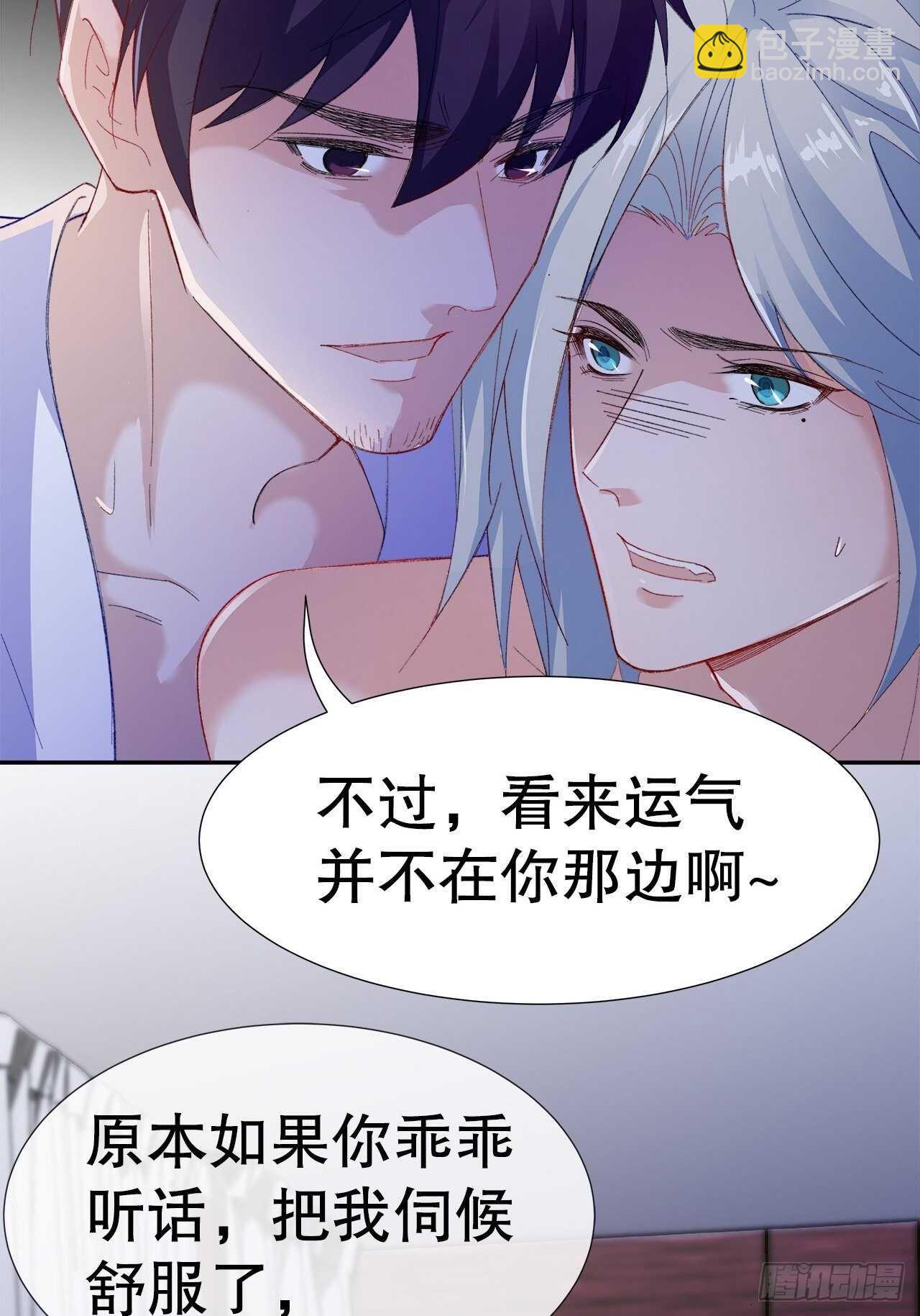 24.乖乖伺候就对了(1/2)-第25话