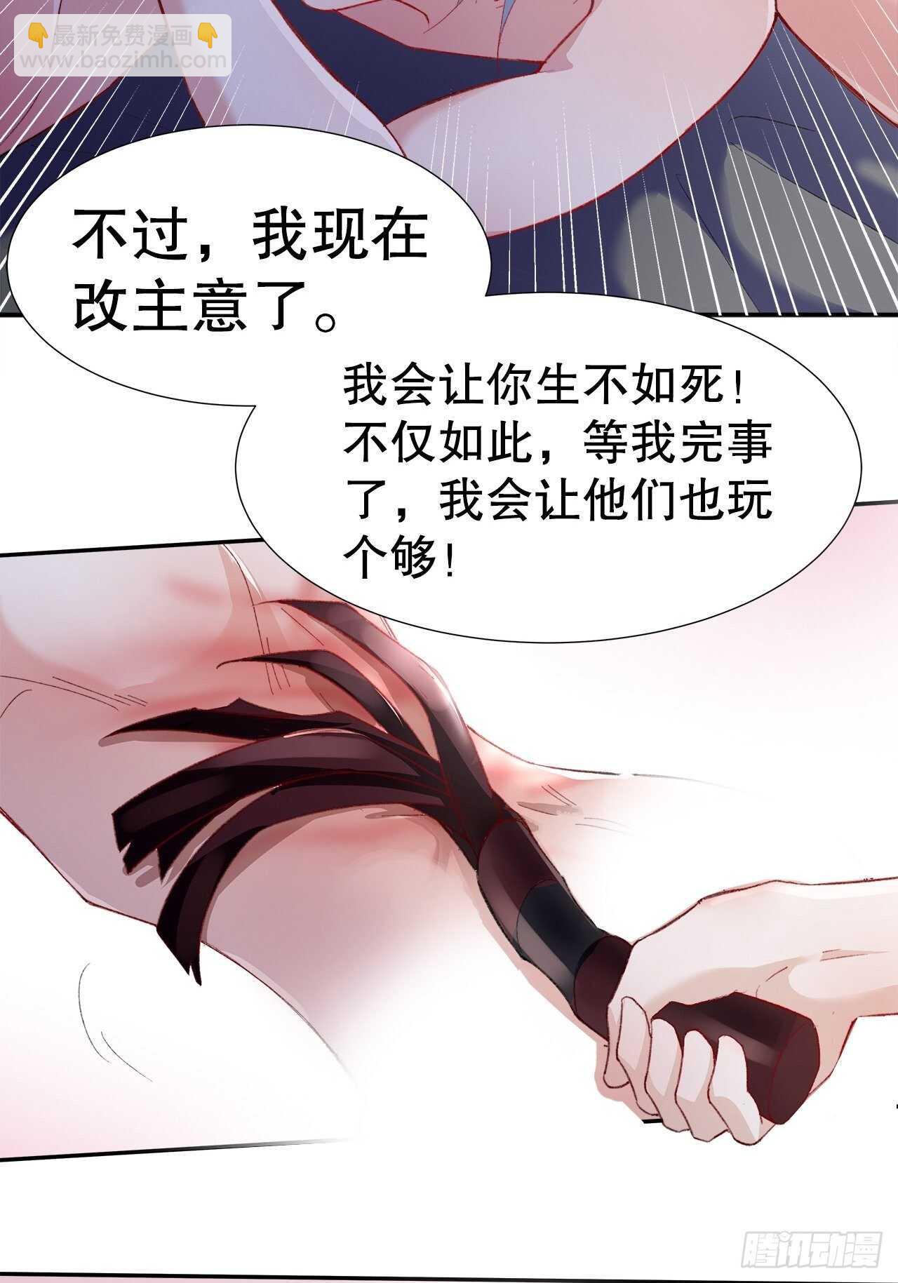 24.乖乖伺候就对了(1/2)-第25话