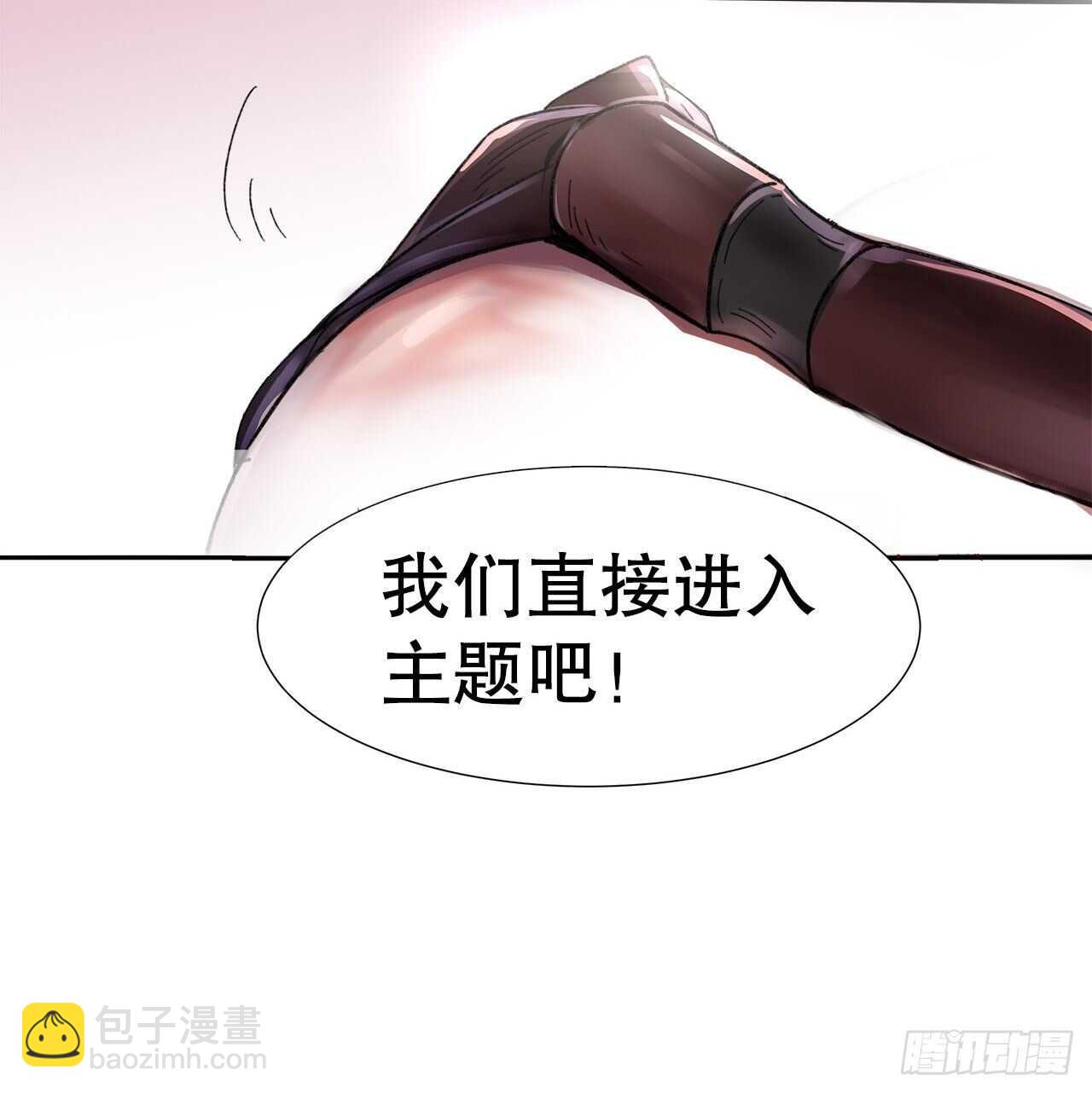 24.乖乖伺候就对了(1/2)-第25话
