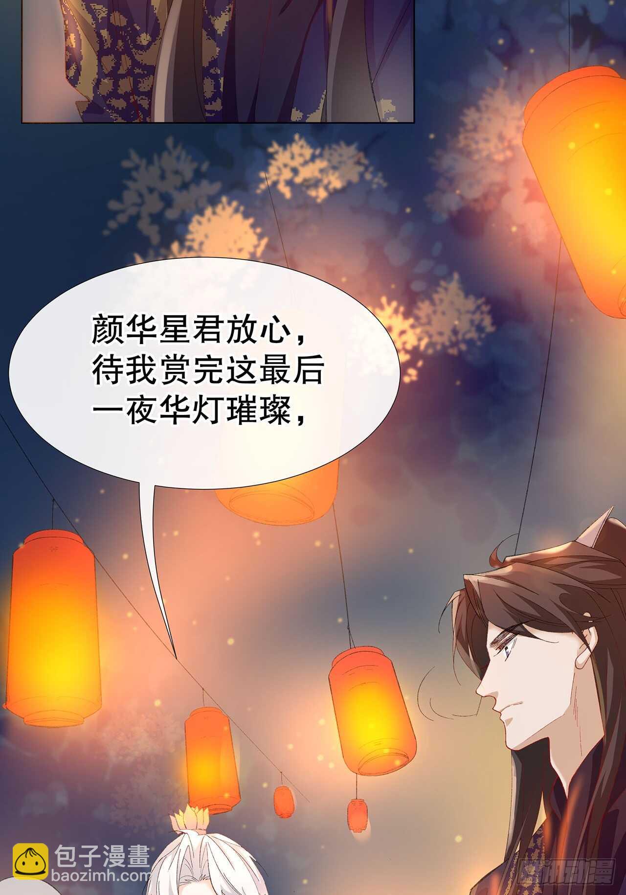 26.春宵一刻值千金(1/2)-第27话