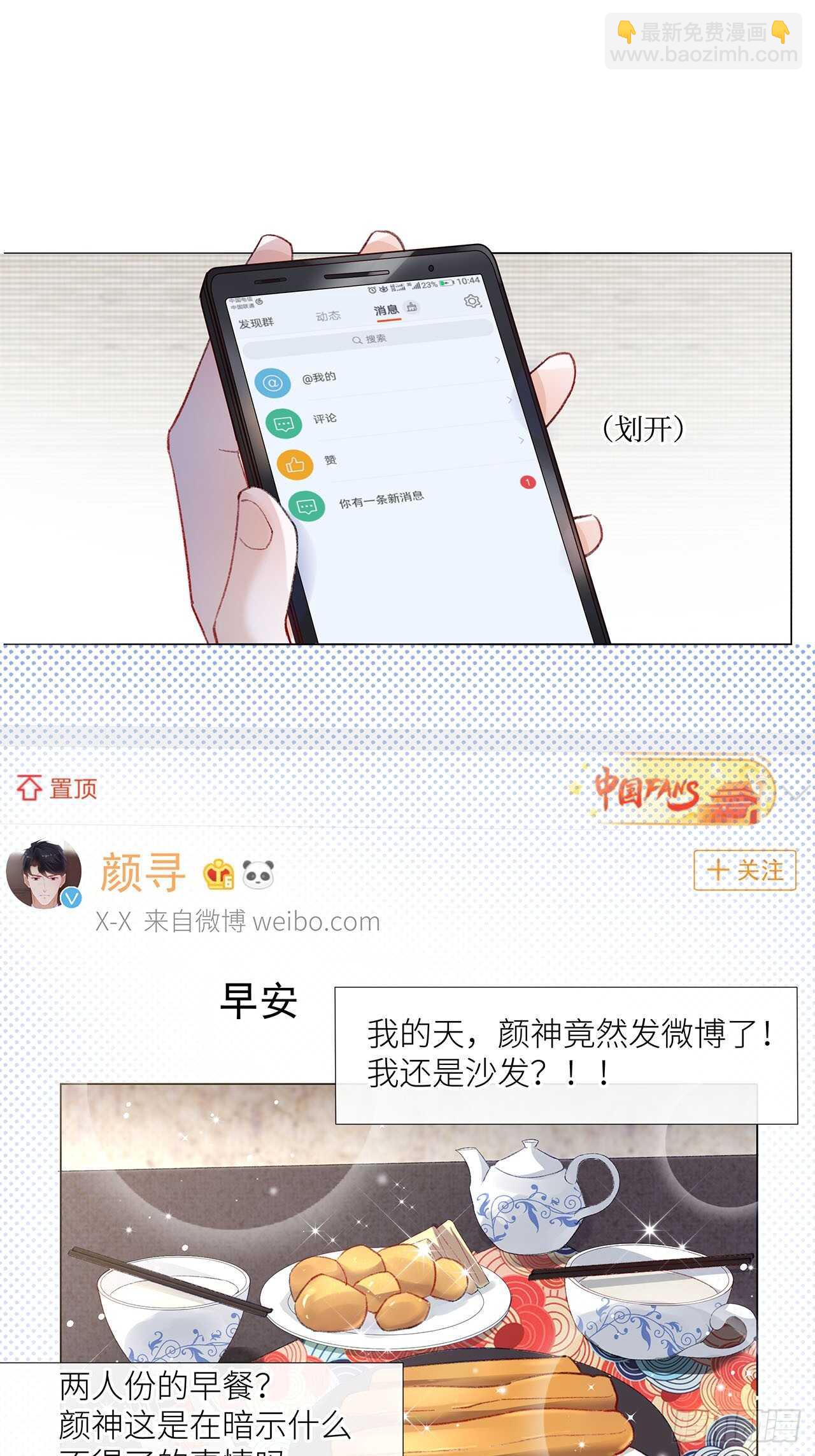 26.春宵一刻值千金(1/2)-第27话