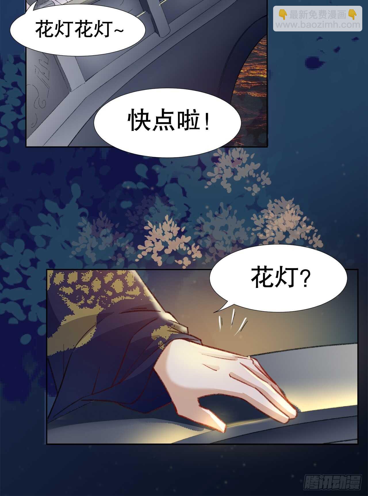 26.春宵一刻值千金(1/2)-第27话