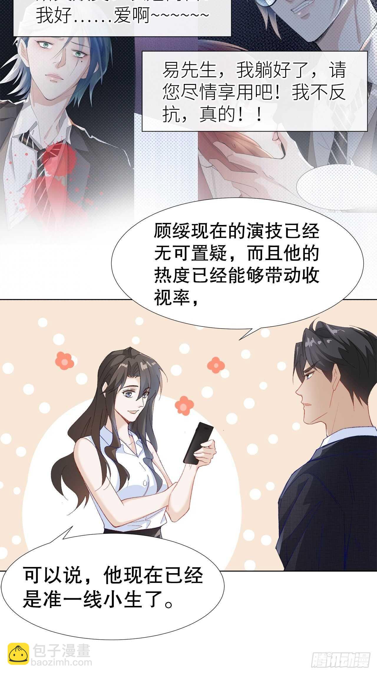 28.用力让你记住(1/2)-第29话