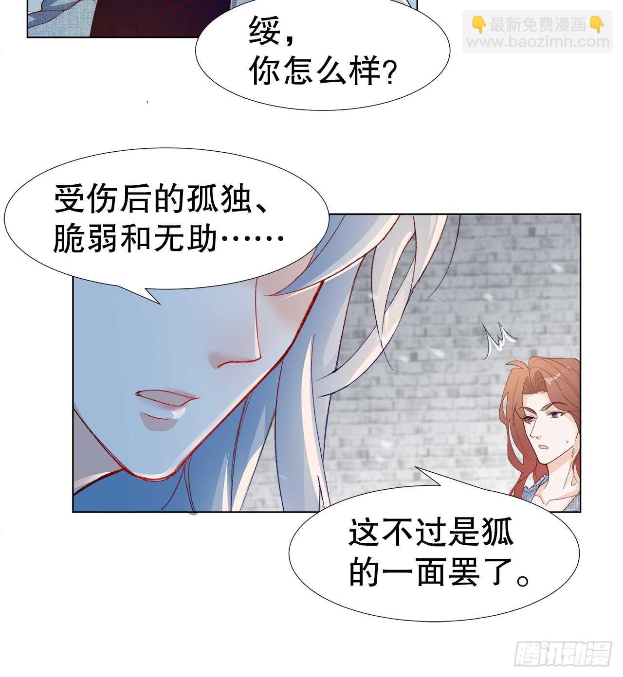 30.网络暴力-第31话