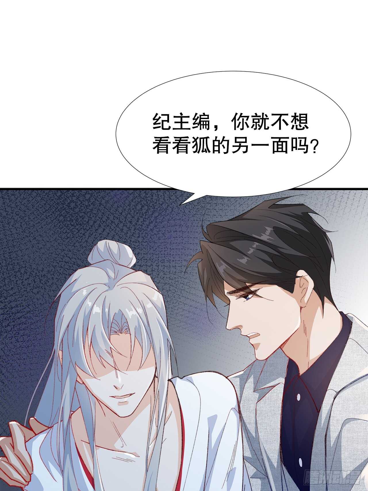 30.网络暴力-第31话