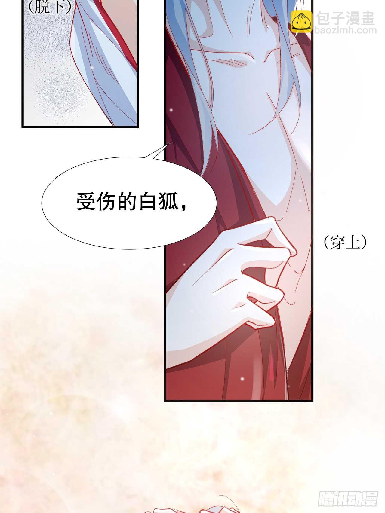 30.网络暴力-第31话