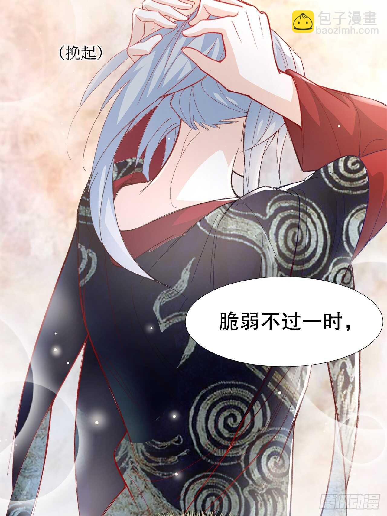 30.网络暴力-第31话
