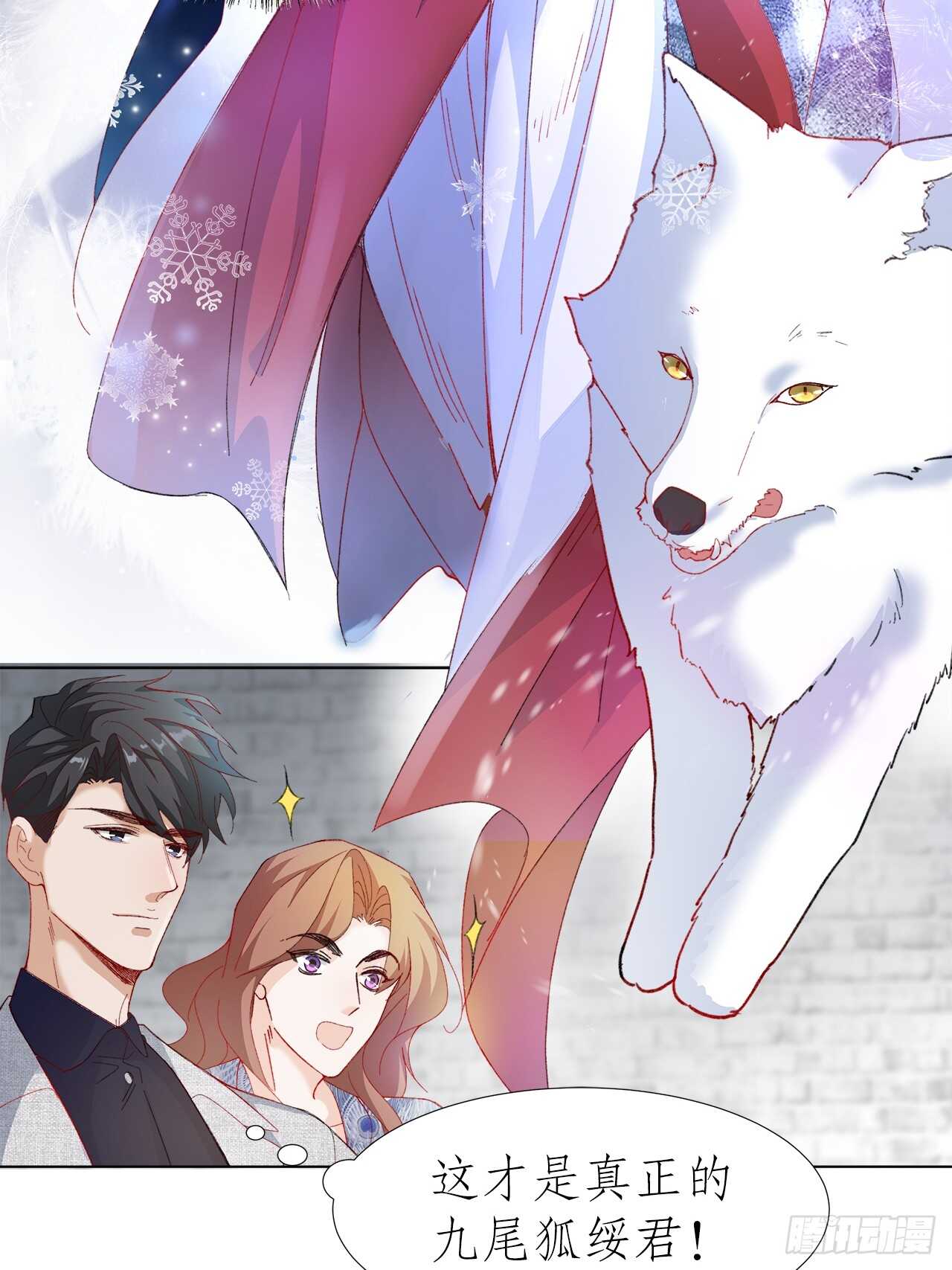 30.网络暴力-第31话