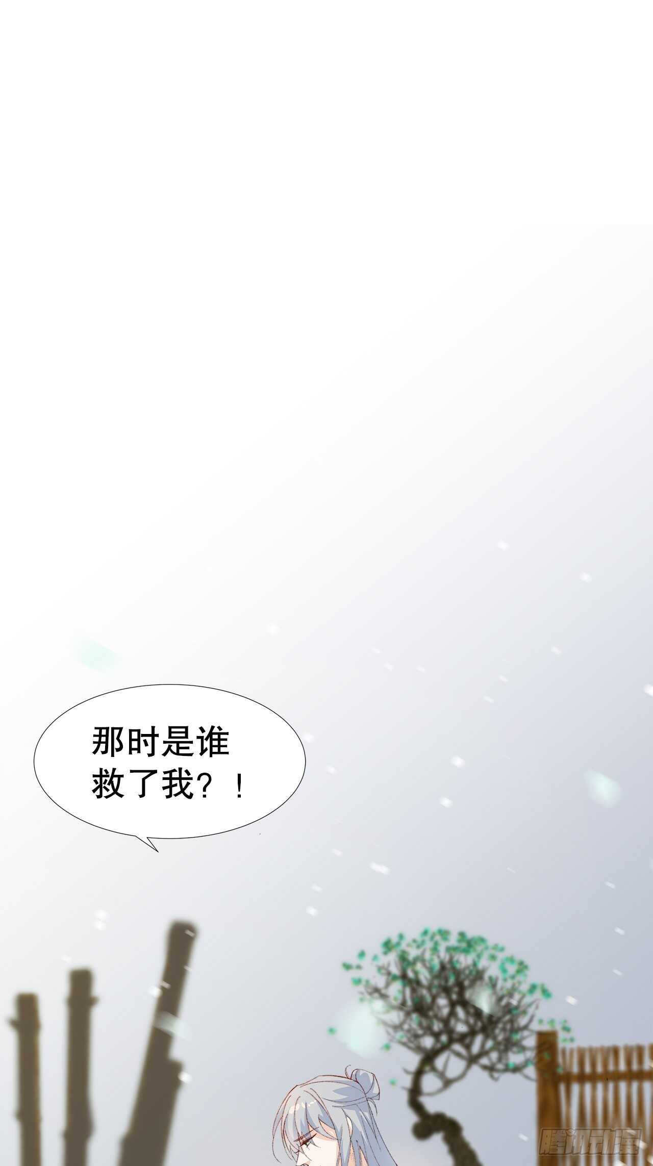 30.网络暴力-第31话