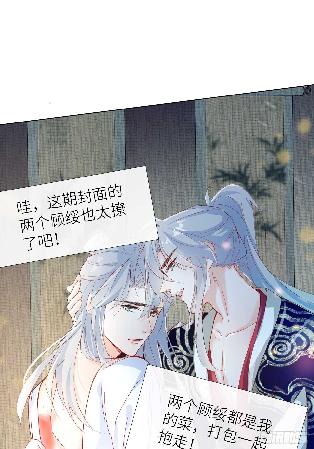 30.网络暴力-第31话