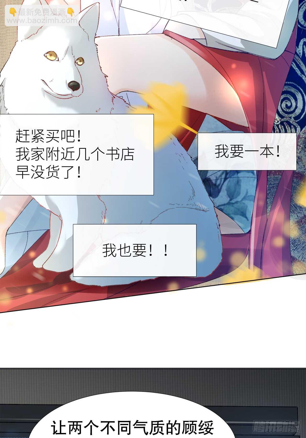 30.网络暴力-第31话