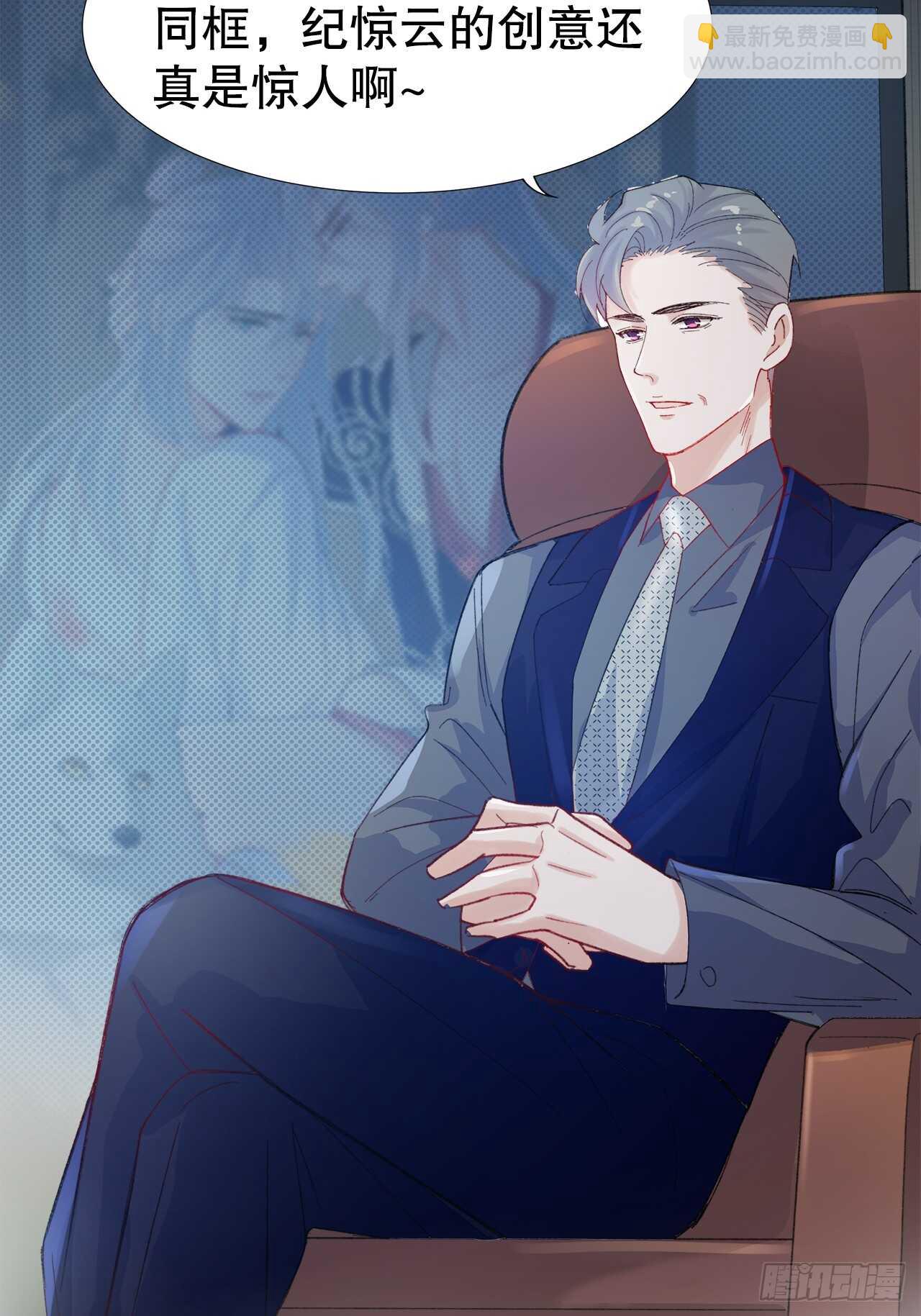 30.网络暴力-第31话