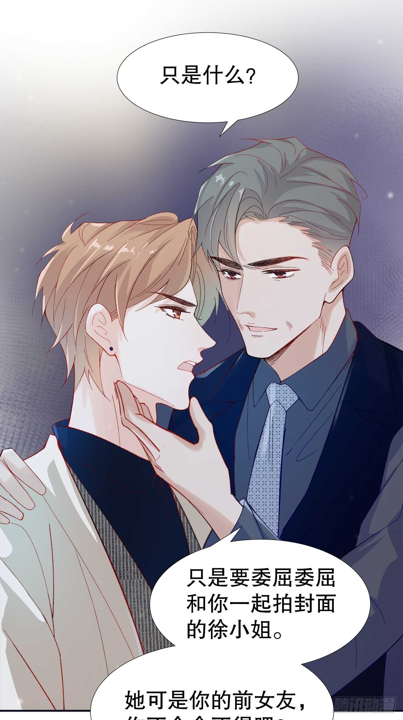 30.网络暴力-第31话