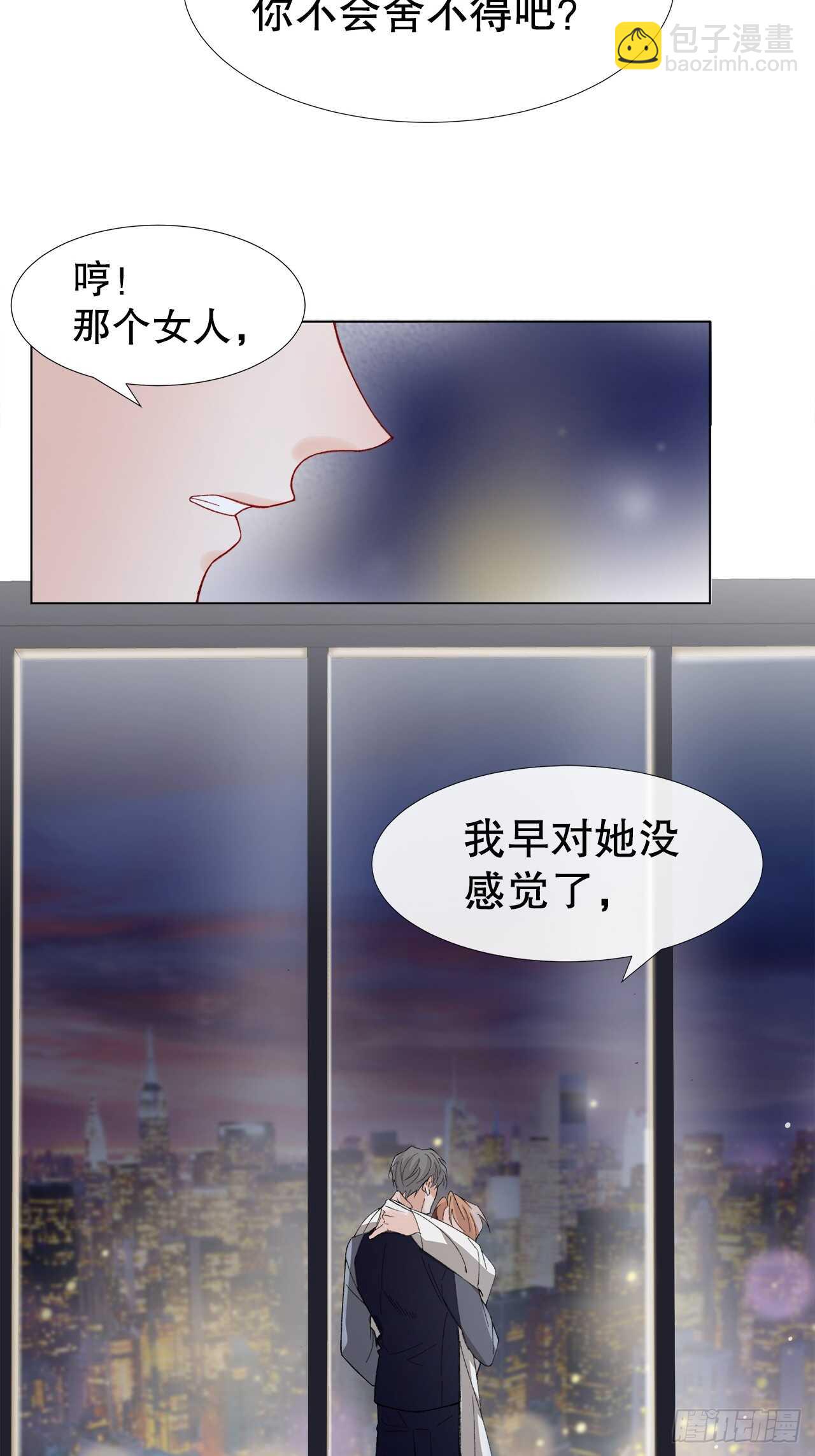 30.网络暴力-第31话